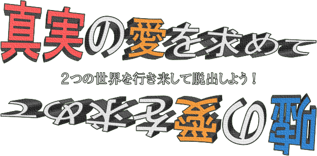 ここをクリック